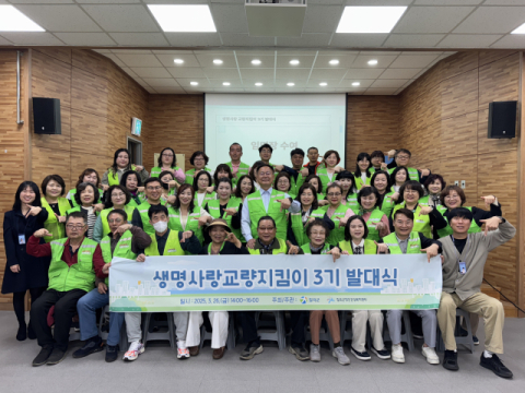 경북 칠곡군정신건강복지센터, 생명사랑 교량지킴이 3기 발대식