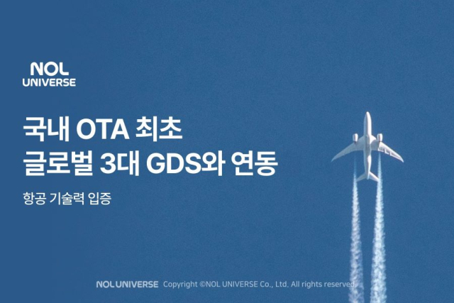 사진= 놀유니버스 제공