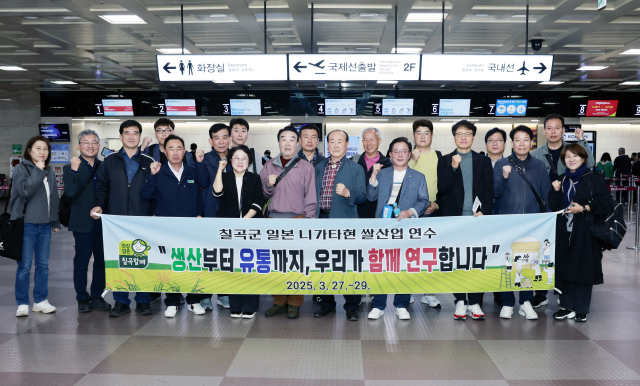 칠곡군 쌀 산업 연수팀이 27일 대구국제공항에서 일본 니가타현 연수를 위해 출국에 앞서 기념 촬영을 하고 있다. 칠곡군 제공
