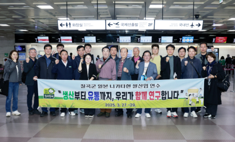 경북 칠곡군 쌀 산업 연수팀, 일본 벤치마킹 나서 
