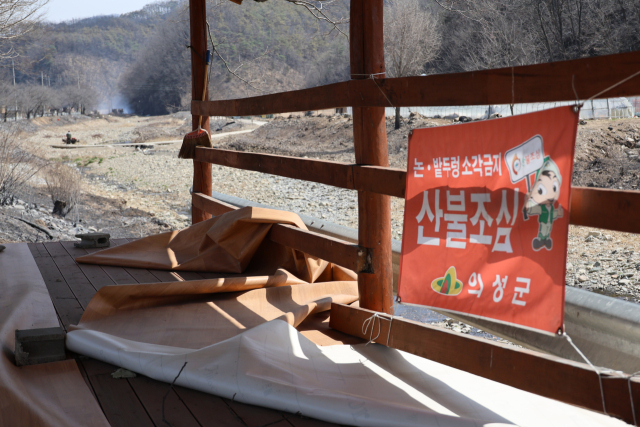 26일 경북 의성군의 한 마을에 산불조심 현수막이 붙어 있다. 연합뉴스