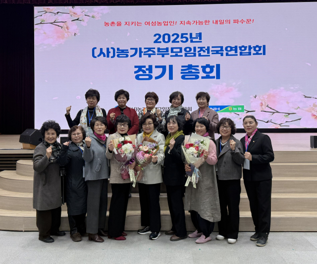 우수 시,군 연합회장상을 수상한 봉화농협 농가주부모임 회원들이 파이팅을 외치고 있다. 봉화농협 제공