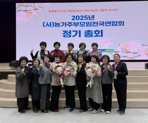봉화농협 농가주부모임, 우수 시·군 연합회장상 수상