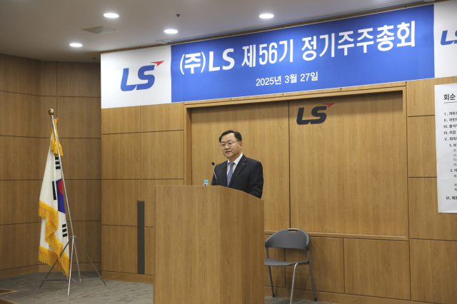 명노현 LS 부회장이 27일(목), 용산LS타워에서 제56회 정기주주총회에서 인사말을 하고 있다. (사진= LS 제공)