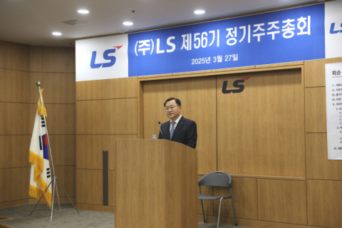 LS 명노현 부회장 