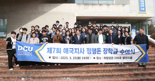 지난 25일 대구가톨릭대에서_정행돈 장학금 수여식이 열리고 있다. 대구가톨릭대 제공