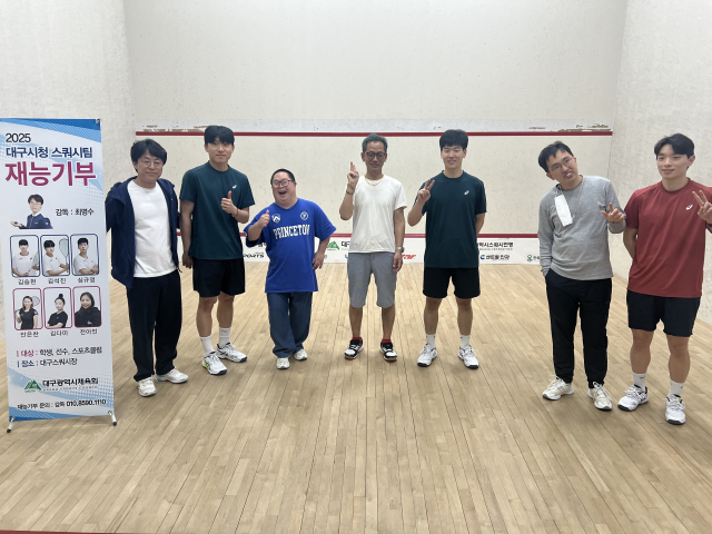 대구시청 스쿼시팀이 26일 장애인을 대상으로 스쿼시를 지도하는 재능 기부 후 기념 사진을 찍고 있다. 대구시스쿼시연맹 제공
