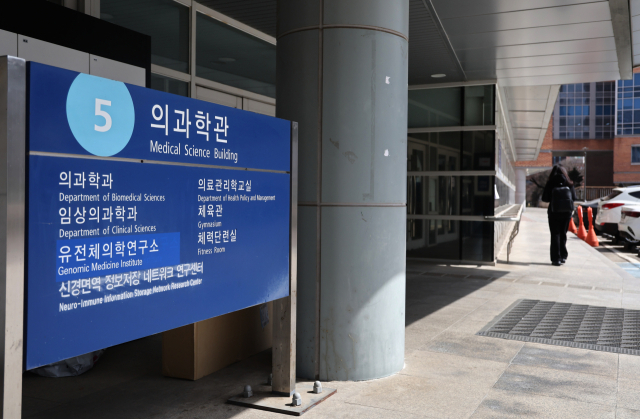 서울대 의과대학 학장단이 의대생들에 오는 27일을 마지노선으로 제사하며 복귀를 호소했다. 의대생들의 복귀 시한은 이달 27일 오후 5시다. 사진은 26일 서울대 의대. 연합뉴스