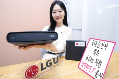 LG U+, 국내 통신차 최초 6GHz 지원 '와이파이7' 출시