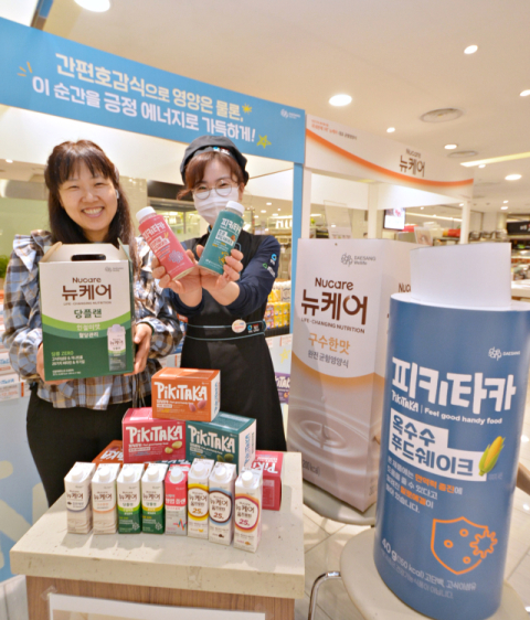 [포토뉴스] 헬시플레저 인기…대백프라자서 '간편호감식' 할인 판매