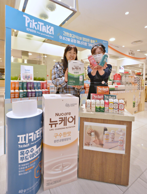 건강을 추구하는 동시에 즐거움을 잃지 않는다는 뜻을 담은 