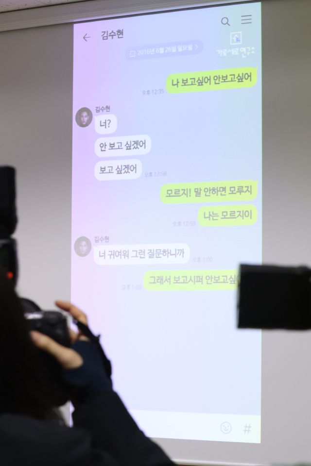 27일 서울 서초구 스페이스쉐어 강남역센터에서 열린 고 김새론 유족 기자회견에서 법률대리인 부지석 변호사가 관련 자료를 공개하고 있다. 연합뉴스