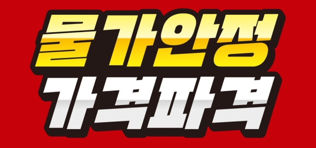 이마트 제공
