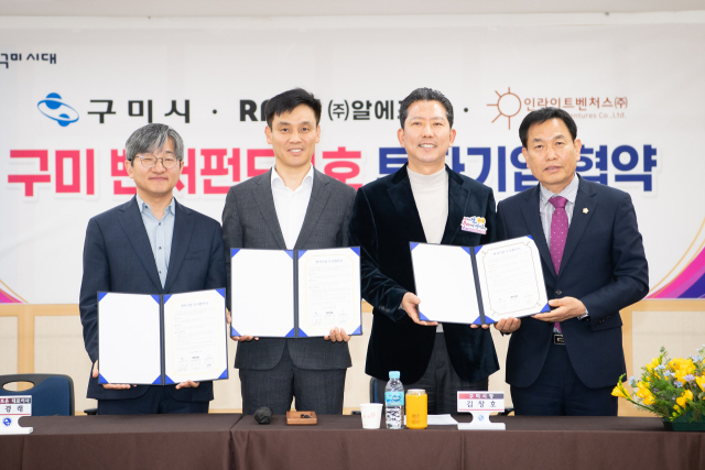 27일 협약식에서 ㈜알에프온 조경래(왼쪽 두 번째) 대표가 김장호(오른쪽 두 번째) 구미시장, 인라이트벤처스㈜ 박문수(왼쪽 첫 번째) 대표이사, 박교상 구미시의회 의장과 기념촬영을 하고 있다. 구미시 제공