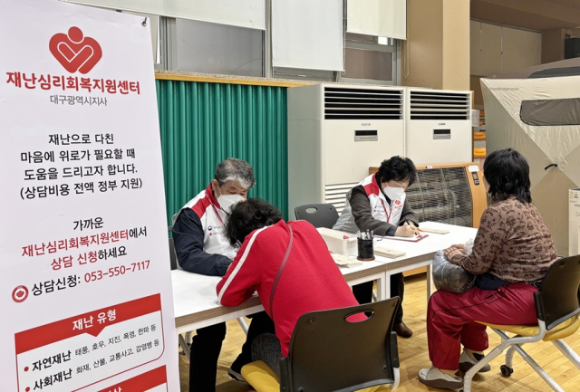 대한적십자사 대구지사 재난심리회복지원센터는 지난 26일부터 경북 청송군 진보문화체육센터에서 산불 피해 이재민 200여 명을 대상으로 심리상담을 실시하고 있다고 27일 밝혔다. 대구 적십자사 제공