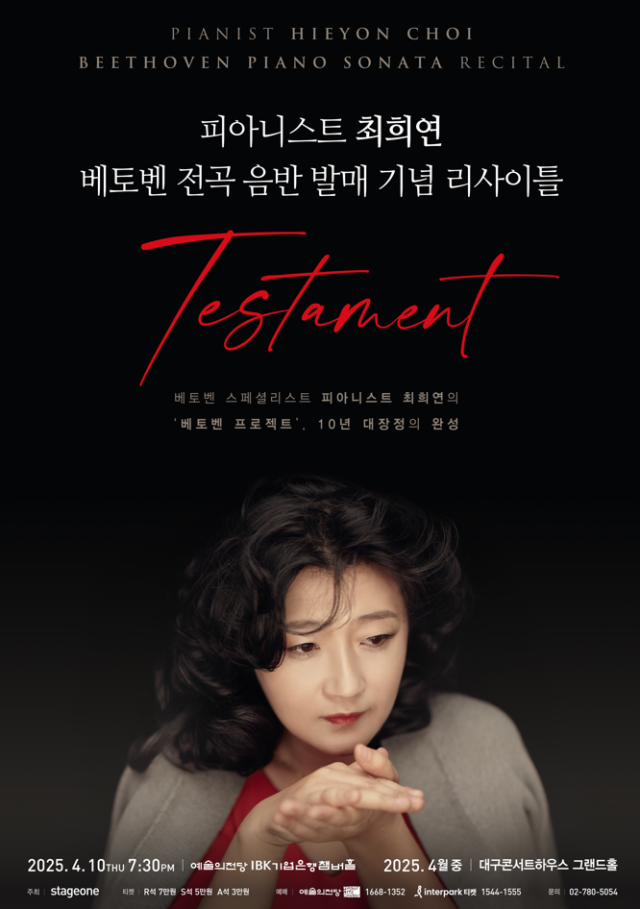 피아니스트 최희연 