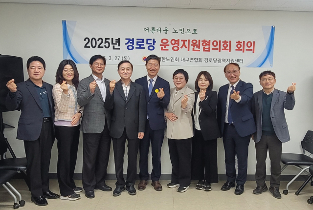 대구경로당광역지원센터 제공