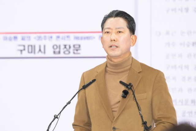 김장호 구미시장. 구미시 제공