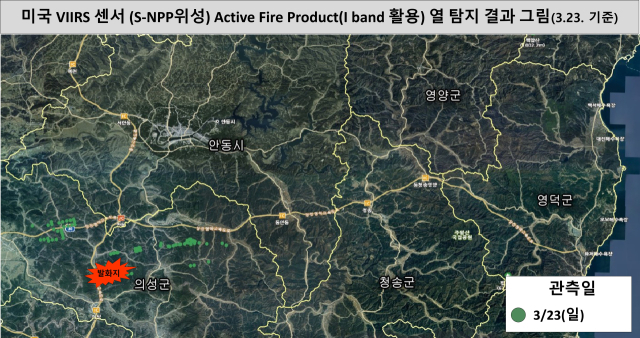 22~25일 경북 북동부 산불의 열탐지 위성 분석 결과. 산림청 제공.