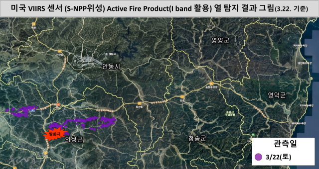 22~25일 경북 북동부 산불의 열탐지 위성 분석 결과. 산림청 제공.