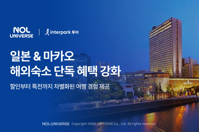 사진= 놀유니버스 제공
