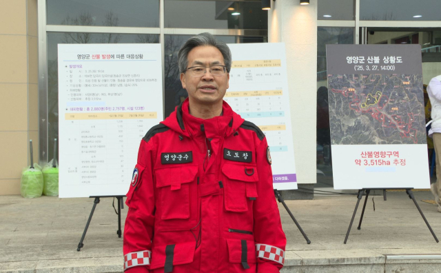 28일 오도창 영양군수가 산불현황과 관련한 긴급 브리핑을 진행하고 대군민 동참과 정부지원 강화를 호소하고 있다. 영양군 제공