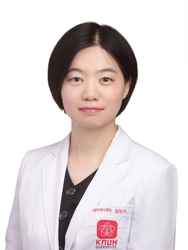 김민지 칠곡경북대병원 내분비대사내과 교수. 칠곡경북대병원 제공.