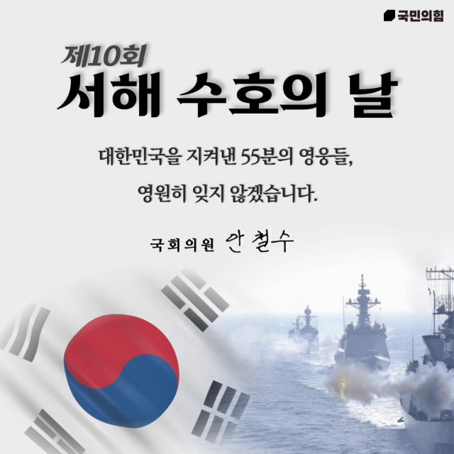 안철수 국민의힘 국회의원 페이스북