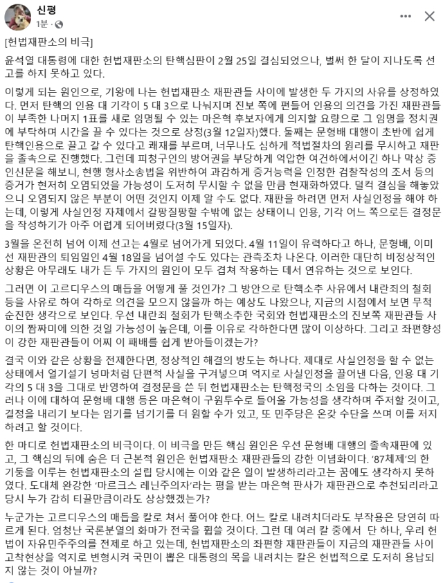 신평 변호사 페이스북
