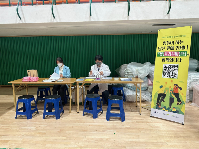 안전보건공단 경북지역본부가 심리상담사를 현장에 배치해 상담을 실시하고 있다. 안전보건공단 경북지역본부 제공