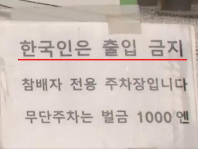 일본 쓰시마 와타즈미 신사에 내 건 