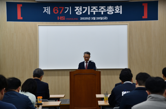 지난 28일 대구 수성구 황금동 HS화성 본사에서 제67기 정기주주총회가 열렸다. HS화성 제공