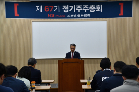 부채비율 확 줄인 HS화성, 재무건전성 개선에 초점 