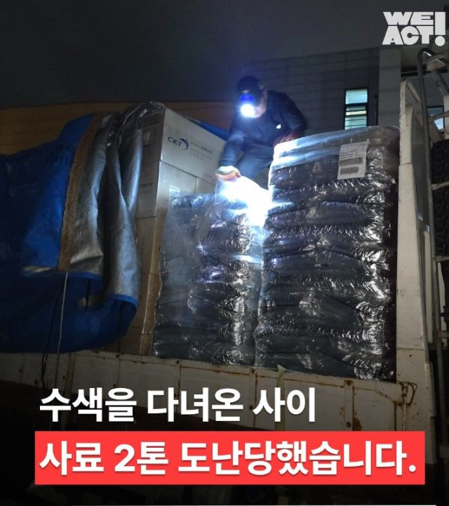 위액트 인스타그램