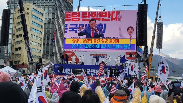 29일 서울 광화문 동화면세점 앞에서 대한민국바로세우기국민운동본부 주최로 윤석열 대통령 탄핵 반대 집회가 열리고 있다. 강영훈 기자 green@imaeil.com