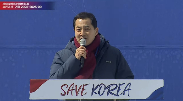 보수 개신교단체 세이브코리아가 주최한 