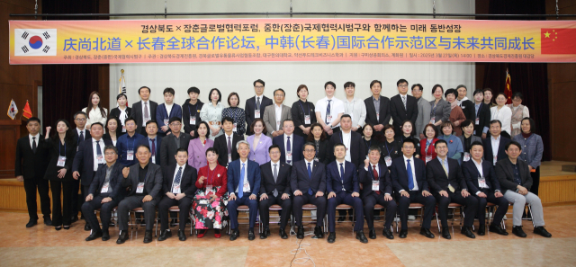 중한(장춘)국제협력시범구 경북 방문행사.