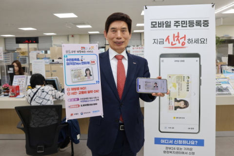 이태훈 달서구청장, 모바일 주민등록증 발급