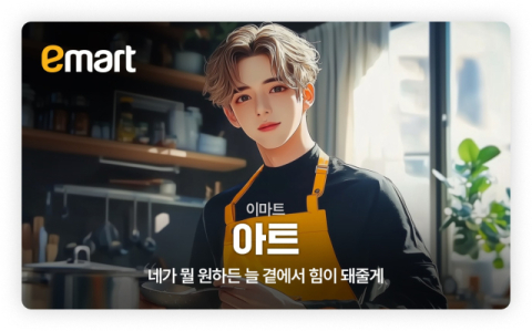 편의점 같은 다정남 VS 백화점 같은 시크남… 신세계그룹 AI 모델 선봬 