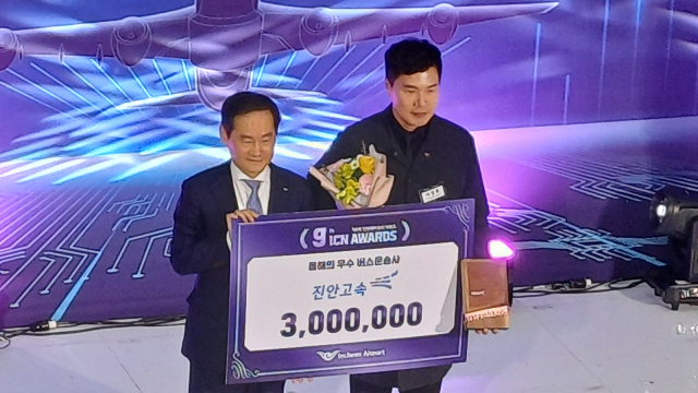 진안고속 수상