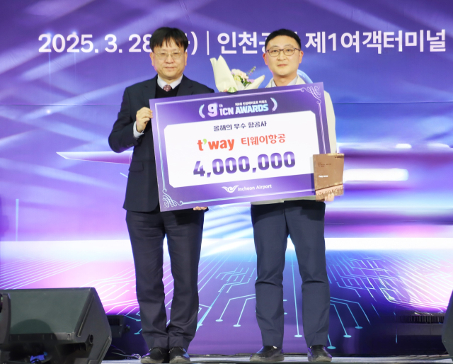 티웨이항공은 지난 28일 인천국제공항공사가 주관하는 