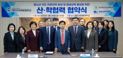 영진사이버대, 대구시청소년단체협의회·유네스코대구협회와 산학협력 협약 체결