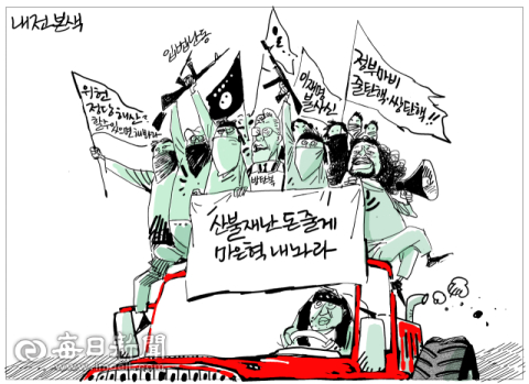 [매일희평] 내전 선언