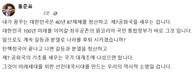홍준표 대구시장 페이스북
