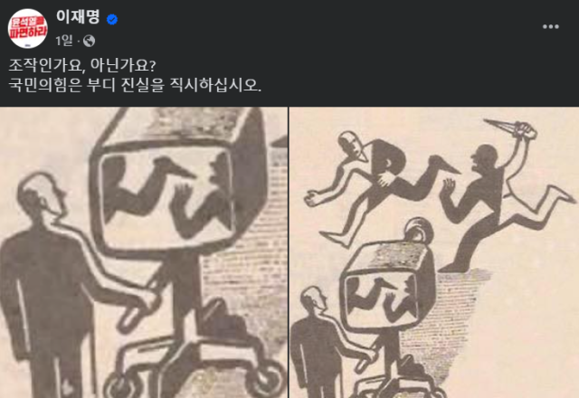 이재명 더불어민주당 대표 페이스북.