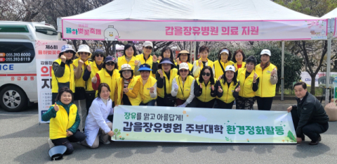 갑을장유병원, 제6회 율하벚꽃축제 행사 의료 지원 