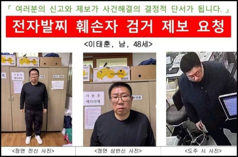 여수서 전자발찌 끊고 달아난 48살 이태훈…하루만에 검거