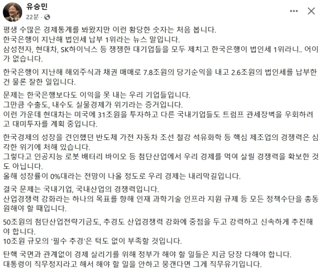 유승민 전 국회의원 페이스북