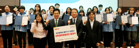 9기 대구시 V-파트너 대학생 자원봉사단 발대식