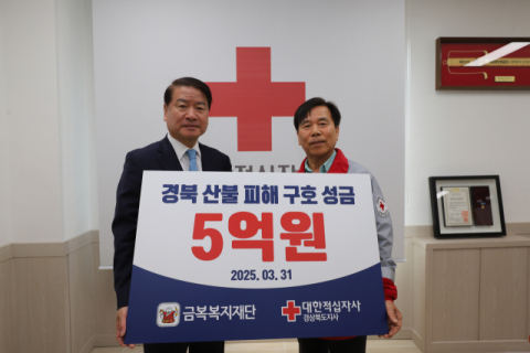 금복주·금복복지재단 